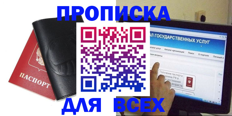 прописка для кредита в Наволоках