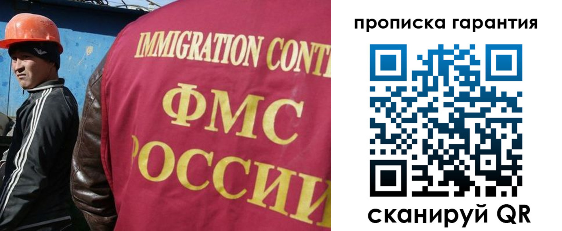 прописка в Наволоках