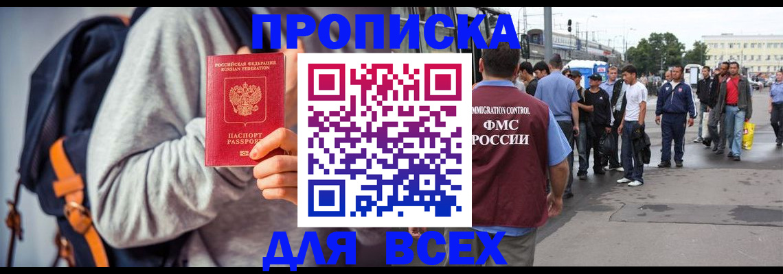 прописка регистрация в Наволоках