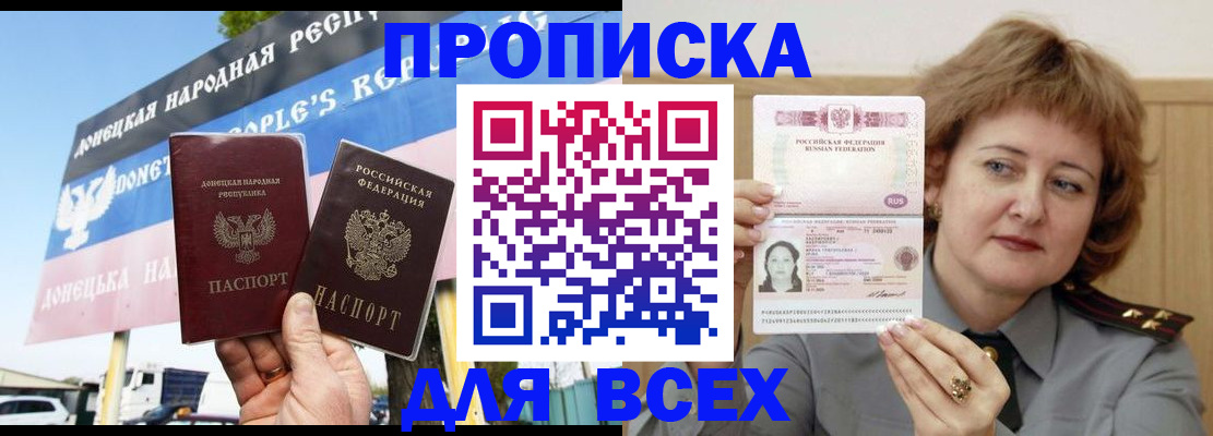 временная регистрация 2025 в Наволоках