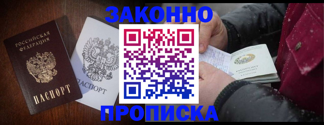 миграционный учет в Наволоках