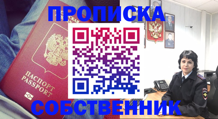 прописка паспорт в Наволоках